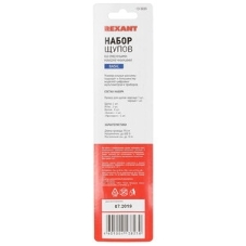 Набор щупов со сменными насадками Rexant Basic
