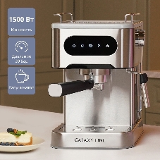 Кофеварка рожковая Galaxy Line GL 0761 серый, исп. кофе - молотый, 1,5 л, 1500 Вт, 20 бар