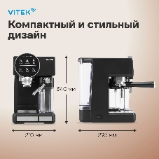 Кофеварка рожковая Vitek Midnight VT-8490 черный/серебристый 1,65 л 1238Вт 15 бар
