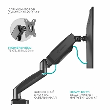 Кронштейн ONKRON G160 для монитора 13