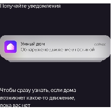 Датчик движения и освещения, Яндекс, Zigbee YNDX-00522