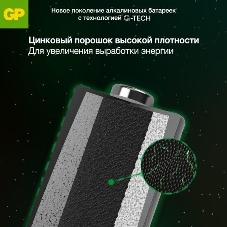 Алкалиновые батарейки GP Super Alkaline G-Tech 14А типоразмера C - 2 шт. на блистере (2 шт.)