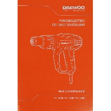 Фен DAEWOO DAF 2000 2000Вт 300/500л/мин