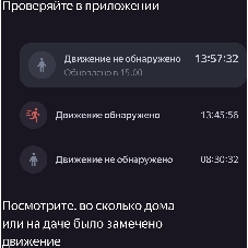 Датчик движения и освещения, Яндекс, Zigbee YNDX-00522