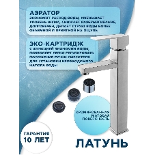 Раковина накладная со смесителем и выпуском (Умывальник BAU Mini квадратный 24х24 белый + смеситель для раковины высокий Hotel Still, выпуск клик клак, белый)