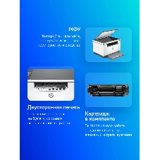 МФУ лазерное HP LaserJet M236d (9YF94A), A4, ч/б, печ. до 29 стр/мин., 600 x 600 dpi, USB