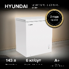 Морозильный ларь Hyundai CH15081 белый, 143 л