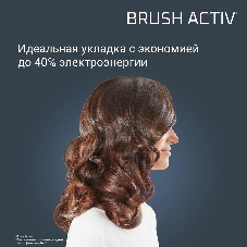 Фен-щётка Rowenta Brush Activ UB9530F0, 1000 Вт, ионизация, 40/50 мм