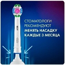 Насадка для зубных щеток Oral-B 3D белый EB18pRB (упак.:2шт)