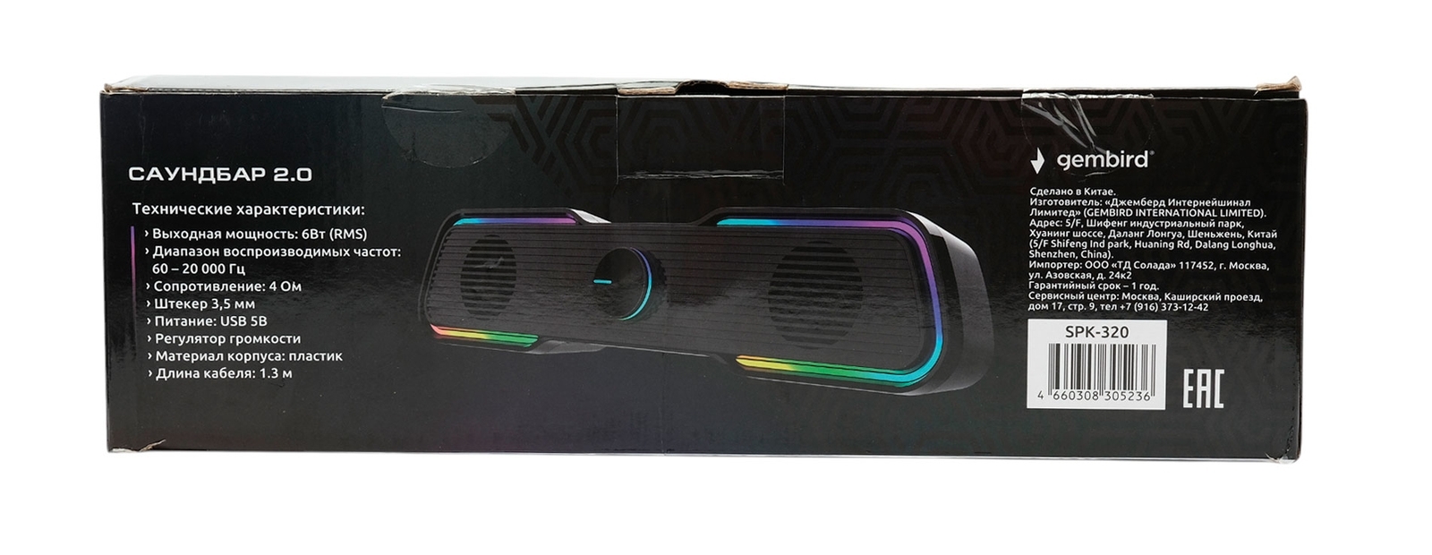 Саундбар 2.0 Gembird SPK-320, 6Вт, пластик, рег.громкости, RGB подсветка, черный