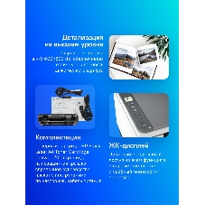МФУ лазерное HP LaserJet M236d (9YF94A), A4, ч/б, печ. до 29 стр/мин., 600 x 600 dpi, USB