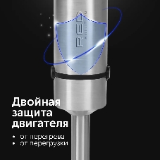 Блендер погружной Red Solution HB2901 серебристый/черный, 1200 Вт, 20 скоростей, турбо