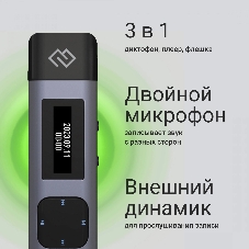 Диктофон Цифровой Digma DiVoice RV50 8Gb черный
