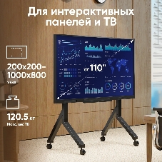Стойка для телевизора Onkron TS2081 черный 70
