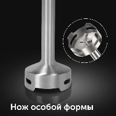 Блендер погружной Red Solution HB2901 серебристый/черный, 1200 Вт, 20 скоростей, турбо