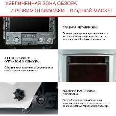 Маска сварщика FUBAG Хамелеон OPTIMA 4-13 Visorзона обзора 100 х 65 мм