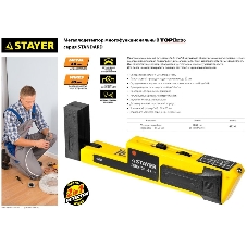 Металлоискатель STAYER 45296 standard topelectro многофункциональный 2в1