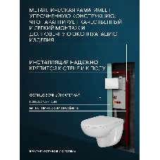 Комплект BAU 6 в 1: инсталляция BAU PRO для подвесного унитаза, унитаз подвесной безободковый Bau Novo, быстросъемное сиденье микролифт, кнопка смыва BAU Stil , белый глянец
