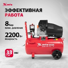 Компрессор воздушный MTX КК-2200/50, 2,2 кВт, 350 л/мин, 50 л, прямой привод, масляный