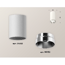 Светильник Ambrella Light XS6322022 SWH/PSL белый песок/серебро полированное MR16 GU5.3 (C6322, N6132)