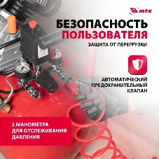 Компрессор воздушный MTX КК-2200/50, 2,2 кВт, 350 л/мин, 50 л, прямой привод, масляный