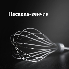 Блендер погружной Red Solution HB2901 серебристый/черный, 1200 Вт, 20 скоростей, турбо