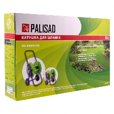 Катушка Palisad для шланга 45м на колесах