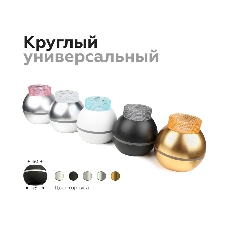 Насадка для корпуса светильника N6153 BL голубой D60*H25mm Out20mm MR16 (для корпуса светильника)