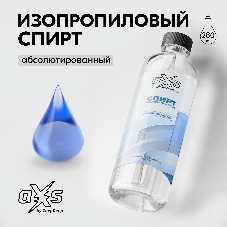 Изопропиловый спирт aXs, 280 мл