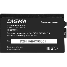 Блок питания Digma DPSU-550W, 550Вт, 120мм, черный