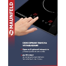 Электрическая варочная панель Maunfeld CVCE292BK