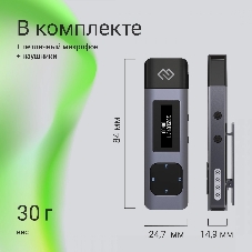 Диктофон Цифровой Digma DiVoice RV50 8Gb черный