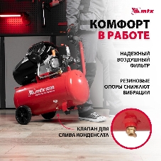 Компрессор воздушный MTX КК-2200/50, 2,2 кВт, 350 л/мин, 50 л, прямой привод, масляный