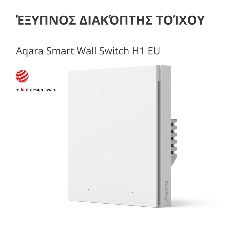 Выключатель умный Aqara Smart wall switch H1 (with neutral, double rocker) WS-EUK04