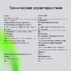 Диктофон Цифровой Digma DiVoice RV50 8Gb черный
