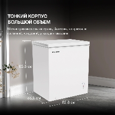 Морозильный ларь Hyundai CH15081 белый, 143 л