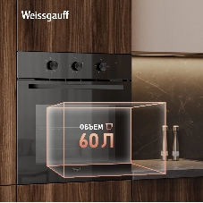 Духовой шкаф Weissgauff EOM 19 MB Black Edition