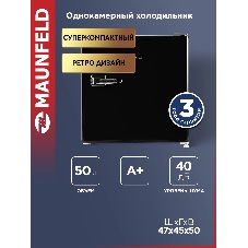 Холодильник Maunfeld MFF50RB черный однокамерный 50л