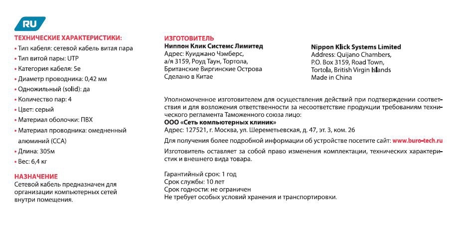 Кабель сетевой Buro BU-CCA-042 UTP 4 пары cat5E solid 0.42мм 305м серый