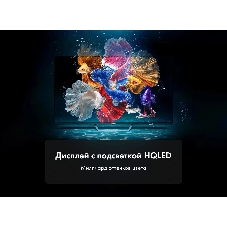 Телевизор Haier 65