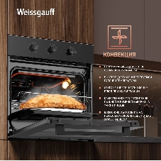 Духовой шкаф Weissgauff EOM 19 MB Black Edition