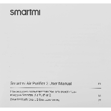 Очиститель воздуха Smartmi Air Purifier 2 40Вт синий (KQJHQ02ZM)