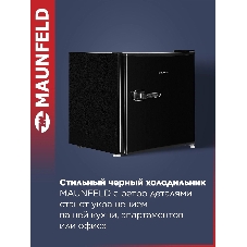 Холодильник Maunfeld MFF50RB черный однокамерный 50л