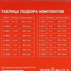 Теплый пол (нагревательный мат) Rexant Extra, площадь10,0 м2 (0,5 х 20,0 метров),1600Вт, (двух жильный)