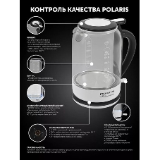 Чайник электрический Polaris PWK 1753CGL 1.7 л, 1950 Вт, белый/черный (корпус: пластик/стекло)