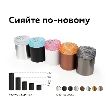 Насадка для корпуса светильника N6153 BL голубой D60*H25mm Out20mm MR16 (для корпуса светильника)