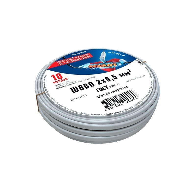 Провод ШВВП Rexant 2х0,5 мм², длина 10 метров, ГОСТ 7399-97