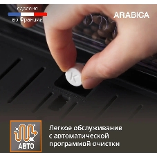 Кофемашина Krups Arabica EA811810 1450Вт черный/серебристый