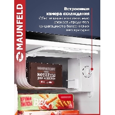 Холодильник Maunfeld MFF50RB черный однокамерный 50л
