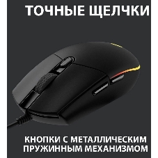 Мышь проводная Logitech G102 LIGHTSYNC черный, 8000 dpi, USB, кнопки - 6